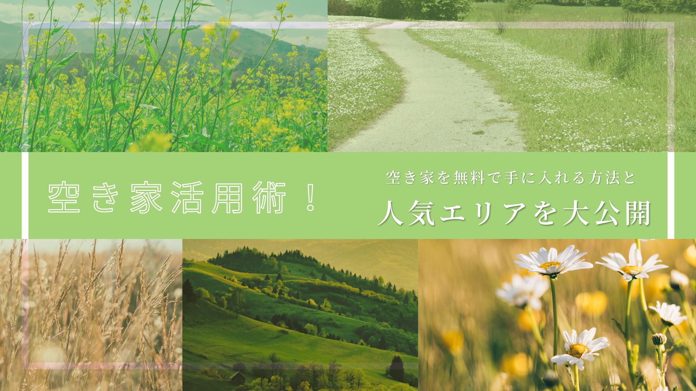 早く売りたい方必見！不動産を早く売る5つの理由と今すぐできる３つの方法