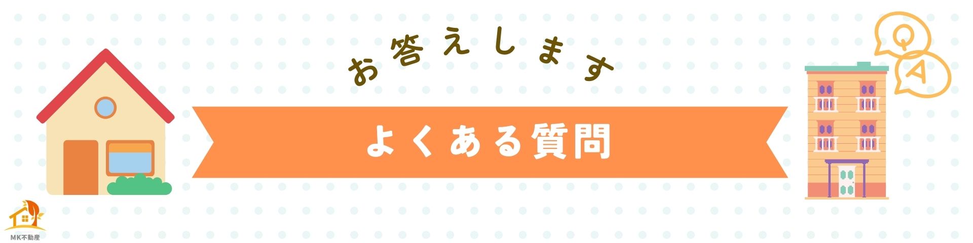 早く売りたい方必見！不動産を早く売る5つの理由と今すぐできる３つの方法