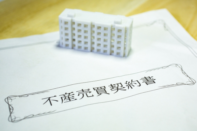 【早く・高く売る！】不動産売却の3つの近道と失敗しないためのポイント