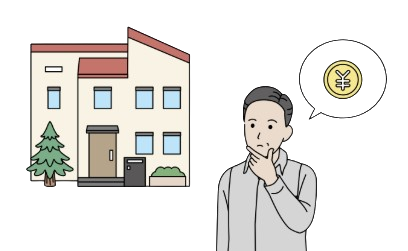 必見】不動産を早く・高く売る！最短売却の秘訣と3つのメリット