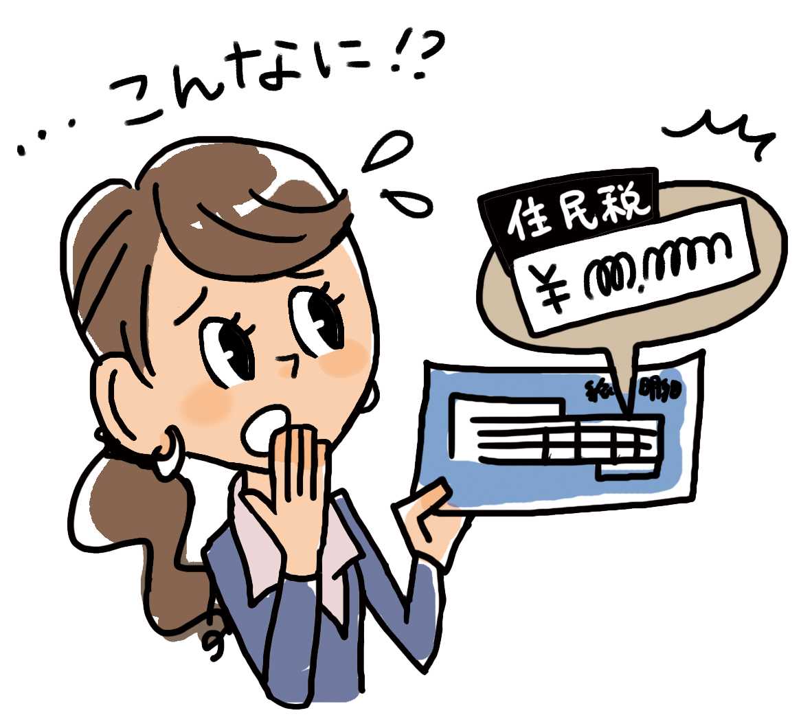 不動産売却で住民税が上がる理由とは?翌年の負担と計算方法・節税対策を徹底解説