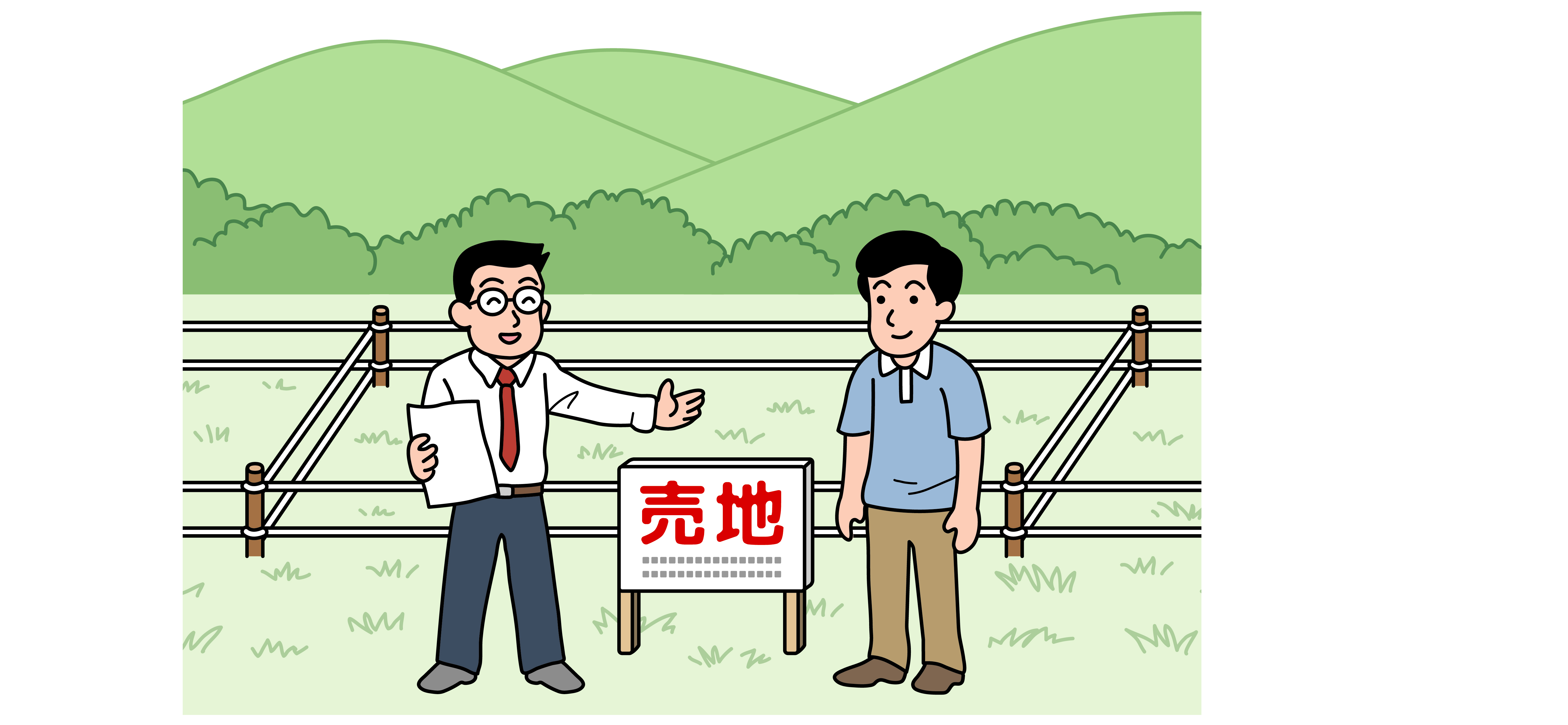 【必見！】土地を高く売るための5つの秘訣！売却前に知っておきたい注意点