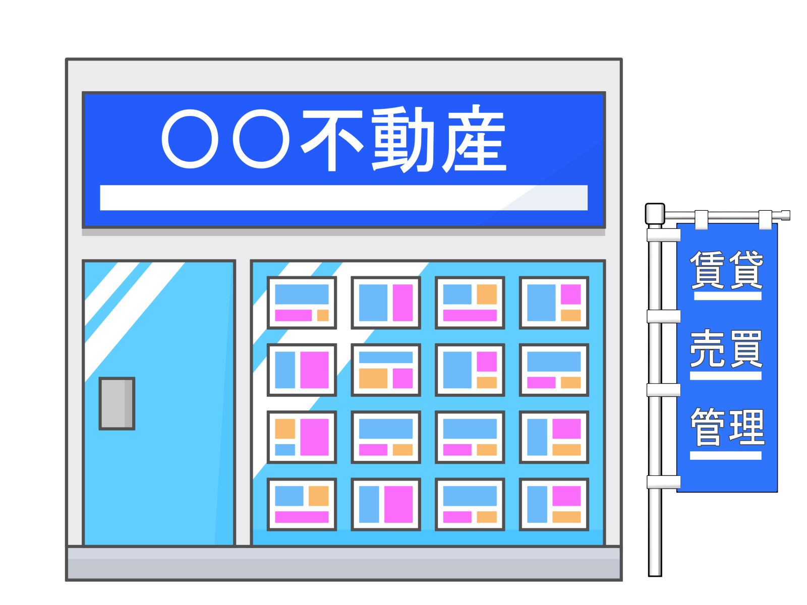 【スピード売却】不動産を早く＆スムーズに手放す3つの方法