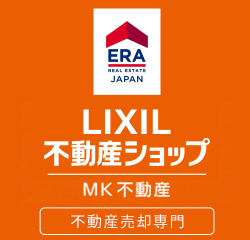 富士見市で不動産売却なら仲介売却に強いMK不動産