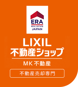 富士見市で不動産売却なら仲介売却に強いMK不動産