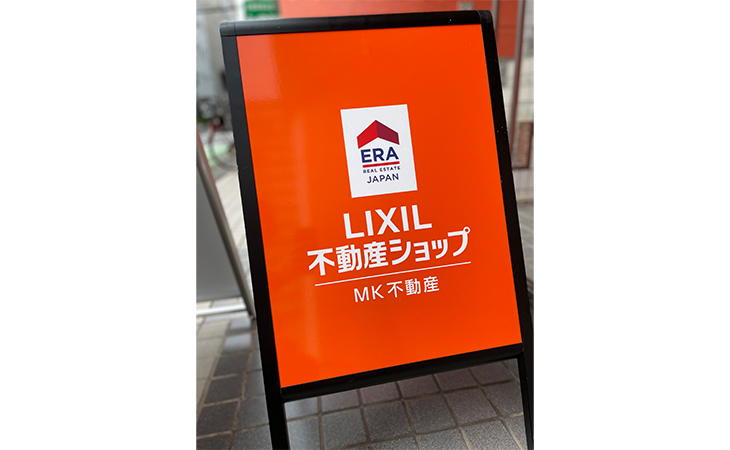 「MK不動産だけ」で売却もお悩みも相続物件も解決ができる