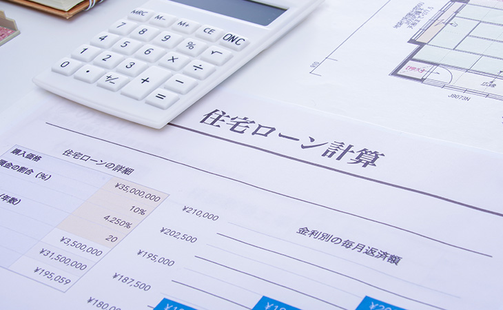 住宅ローンの残債の処理について